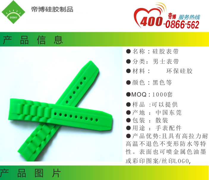 硅膠表帶.jpg 硅膠表帶.jpg